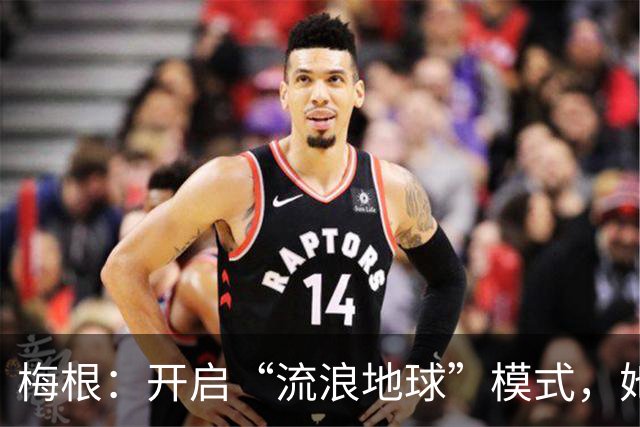 梅根：开启“流浪地球”模式，她将独飞加州，把哈里孩子留在英国