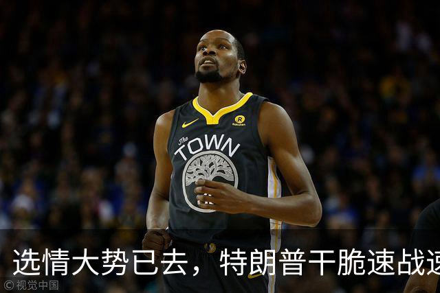选情大势已去，特朗普干脆速战速决，准备在三天内彻底打垮伊朗？